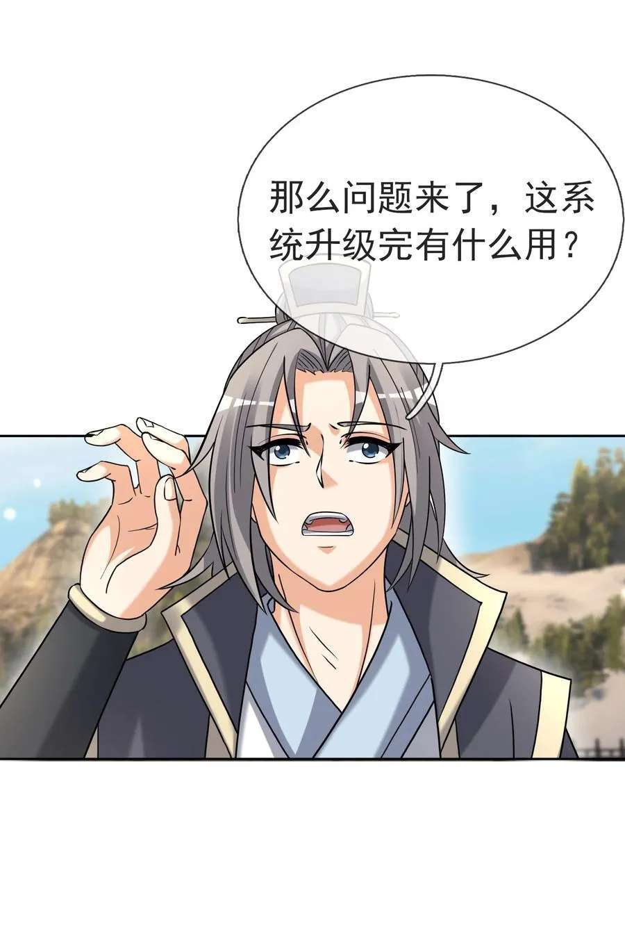 第142话 移平圣天宗Ⅱ56