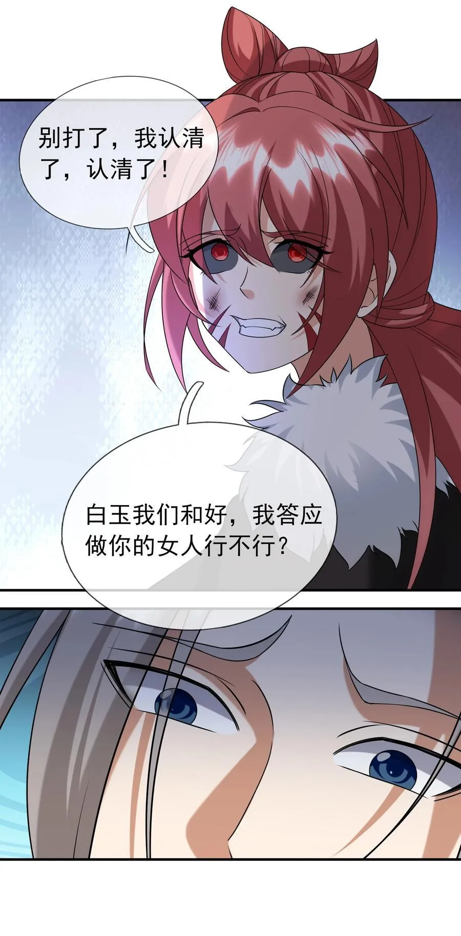 第139话 卧槽，魔主来了！14