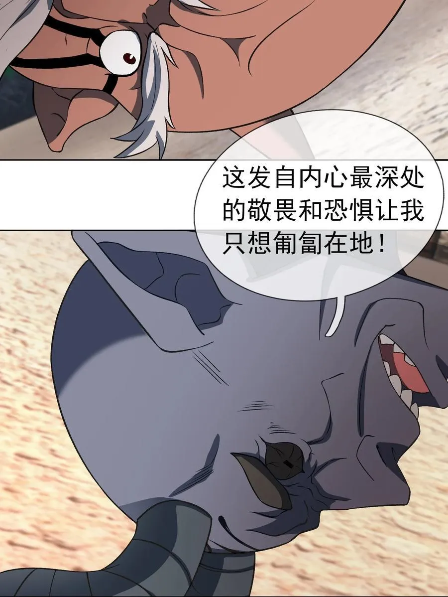 第137话 纯种血脉压制！35