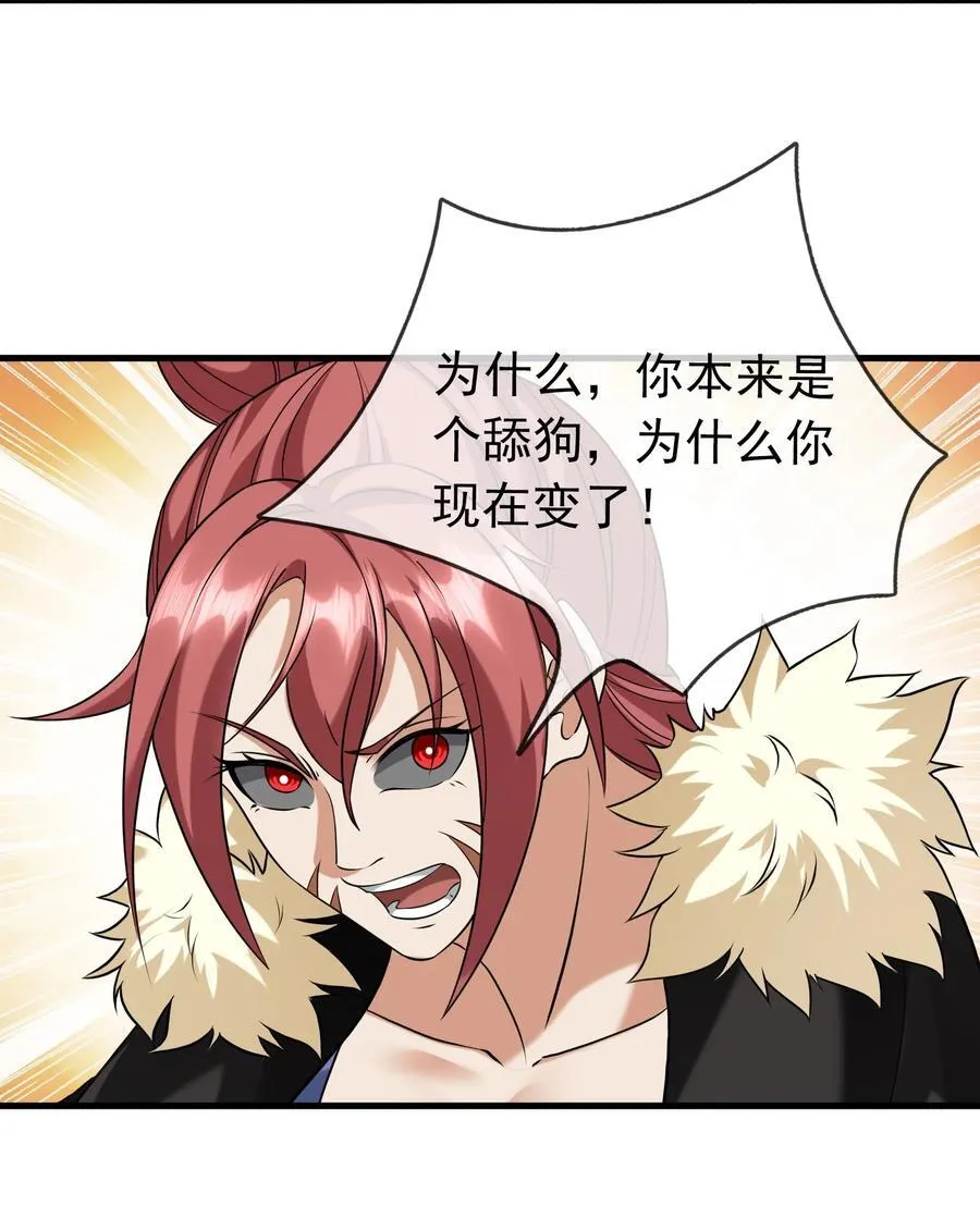 第139话 卧槽，魔主来了！10