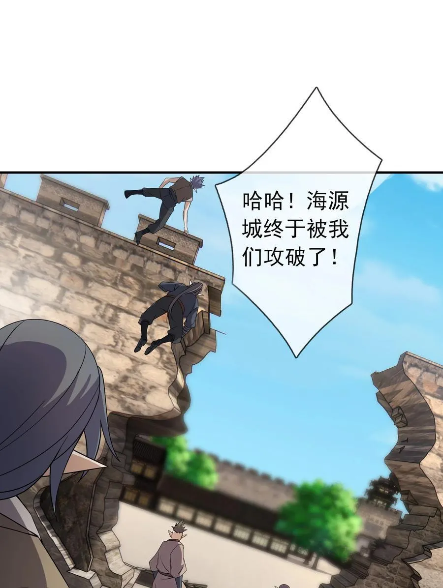第136话 徒儿，收了神通！35