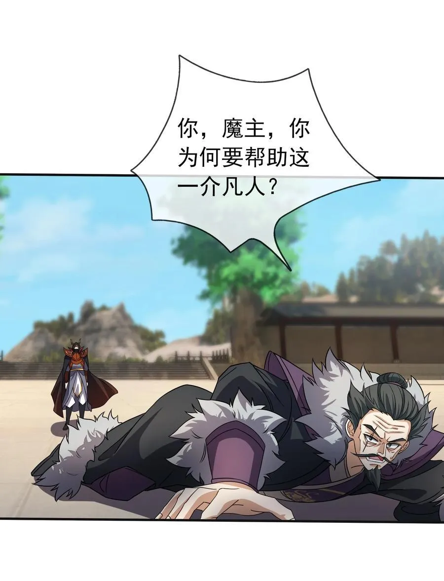 第141话 移平圣天宗Ⅰ56