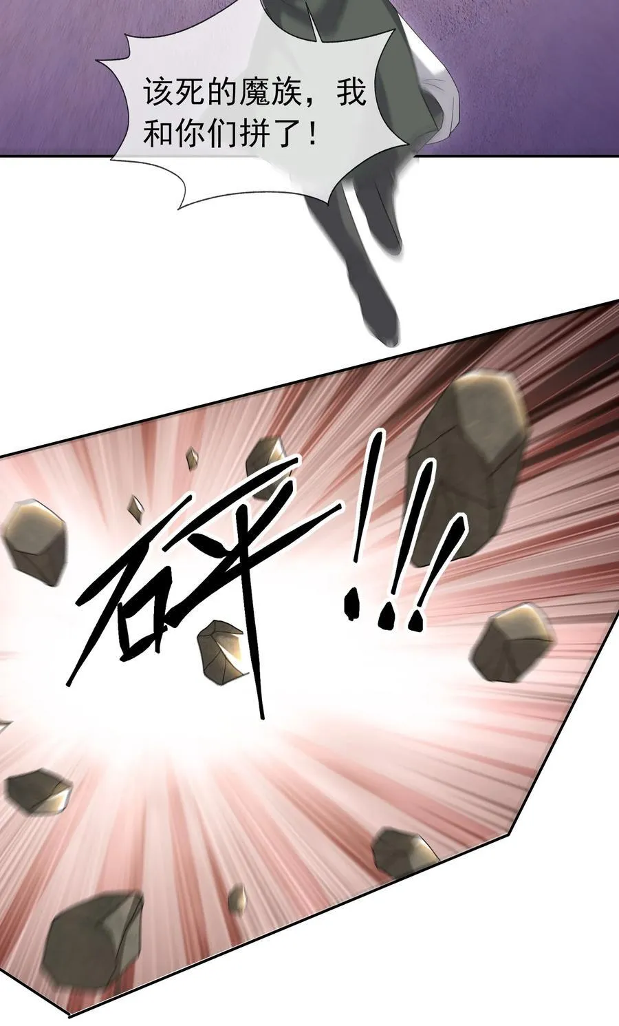 第134话 海源城，危！31