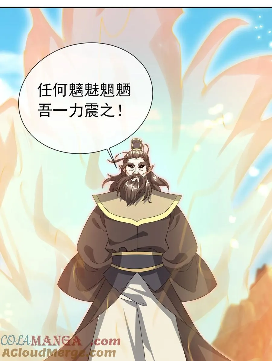 第137话 纯种血脉压制！76