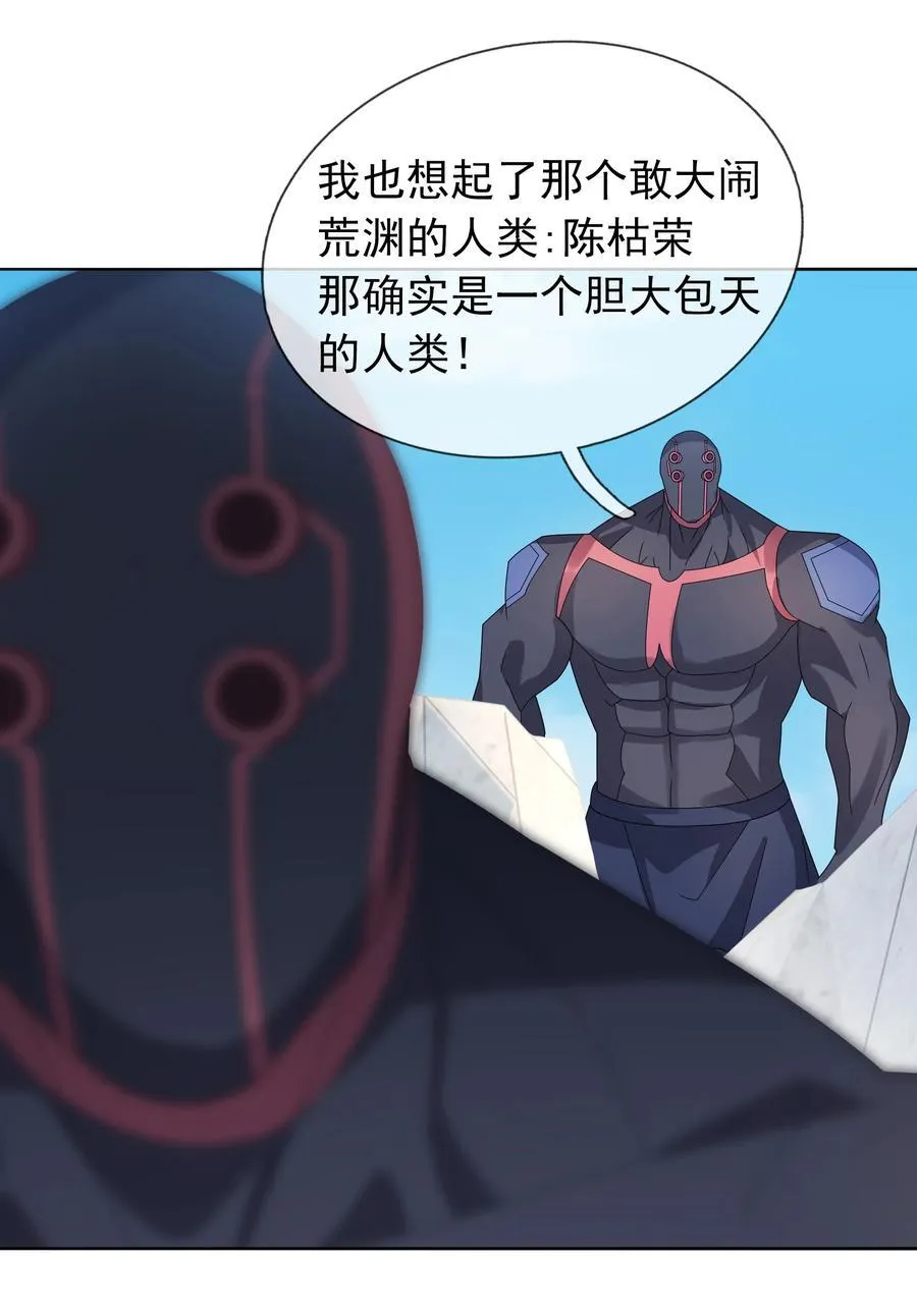 第135话 小魔主，逃！74
