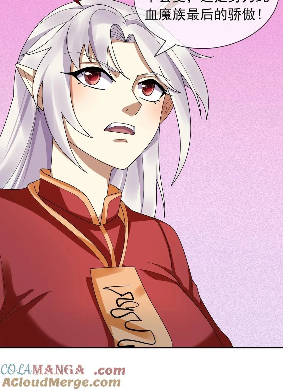 第133话 邪恶女人，活千年！33