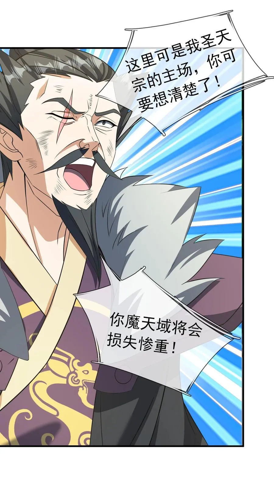 第141话 移平圣天宗Ⅰ47
