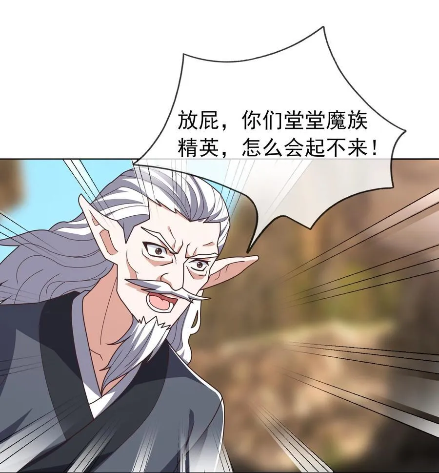 第137话 纯种血脉压制！53