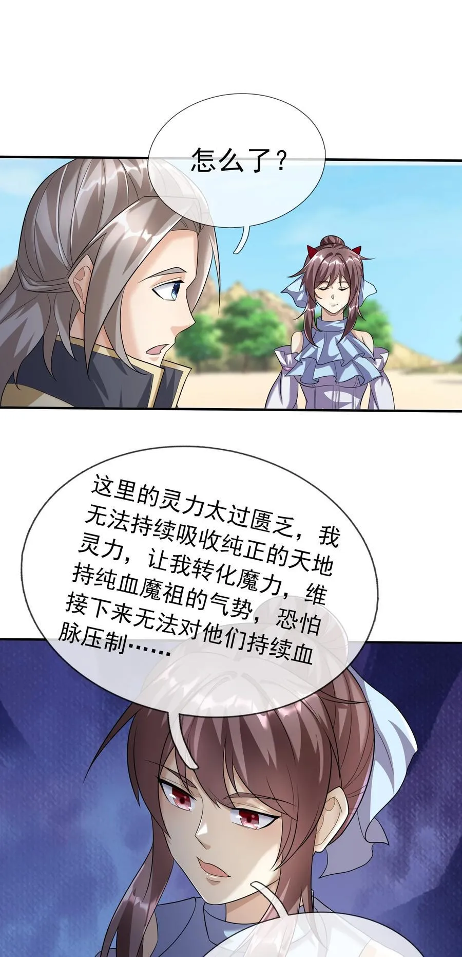 第137话 纯种血脉压制！97
