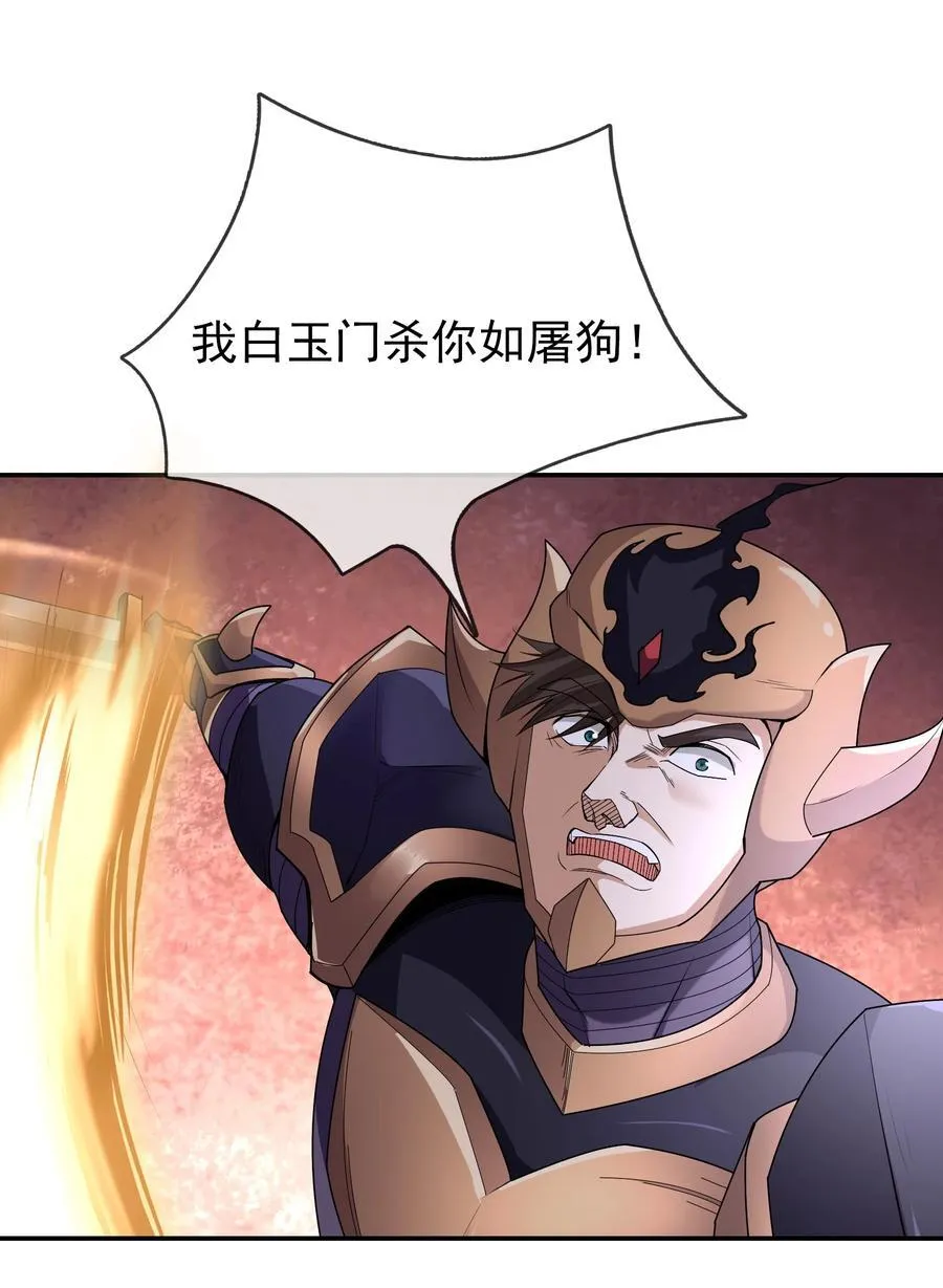 第143话 移平圣天宗Ⅲ20