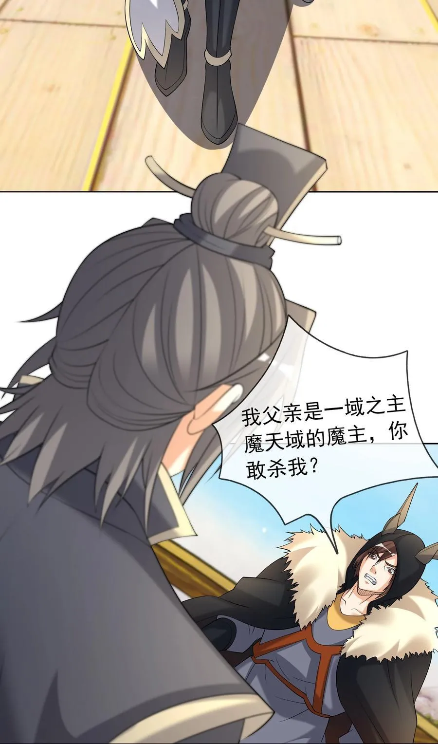 第139话 卧槽，魔主来了！35