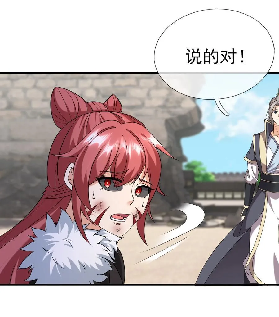 第139话 卧槽，魔主来了！17
