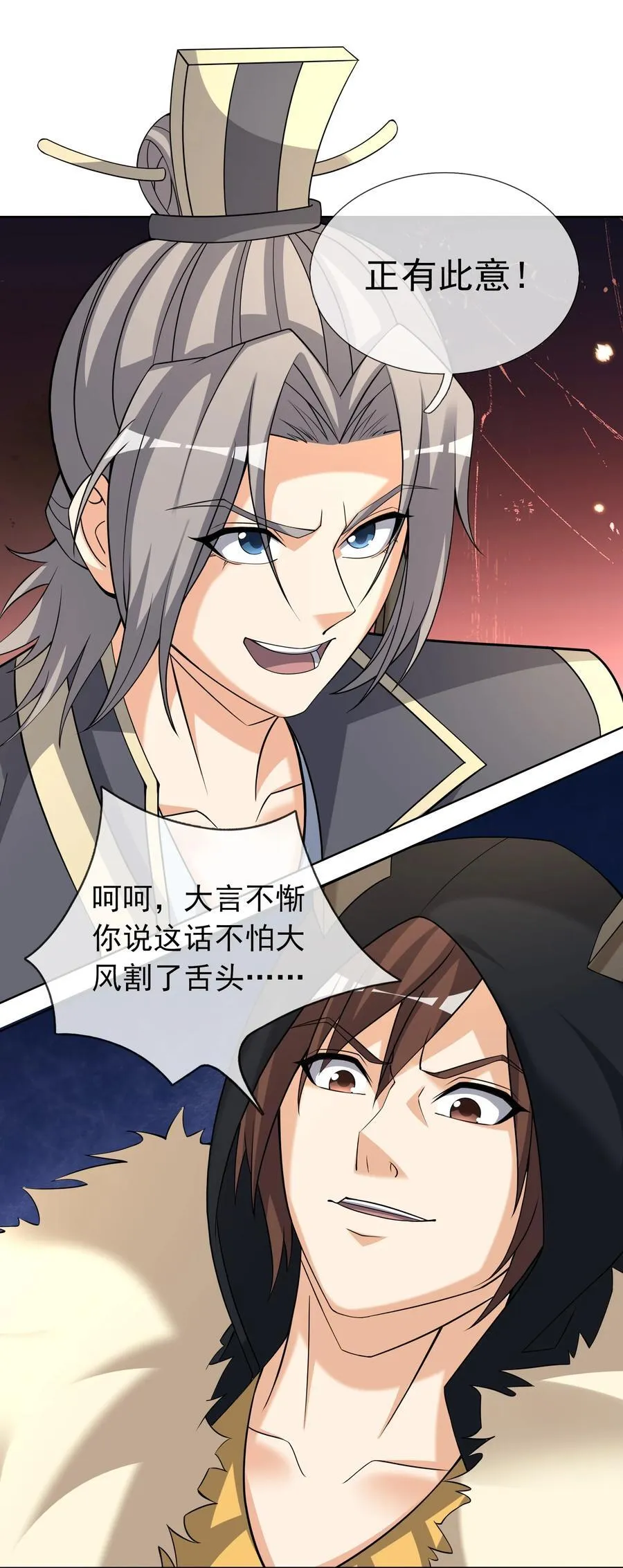 第138话 好死不死的前任！40