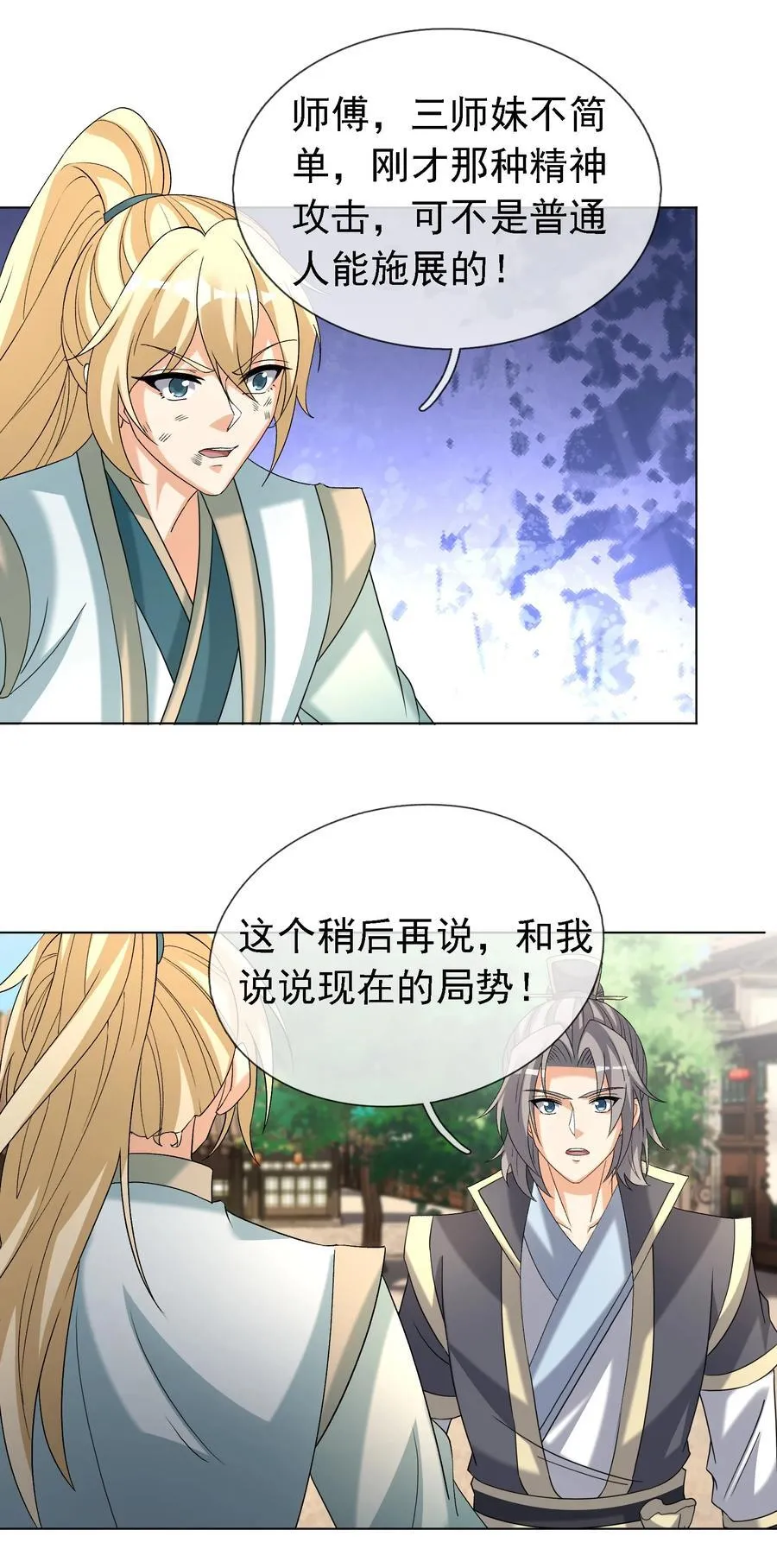 第136话 徒儿，收了神通！56