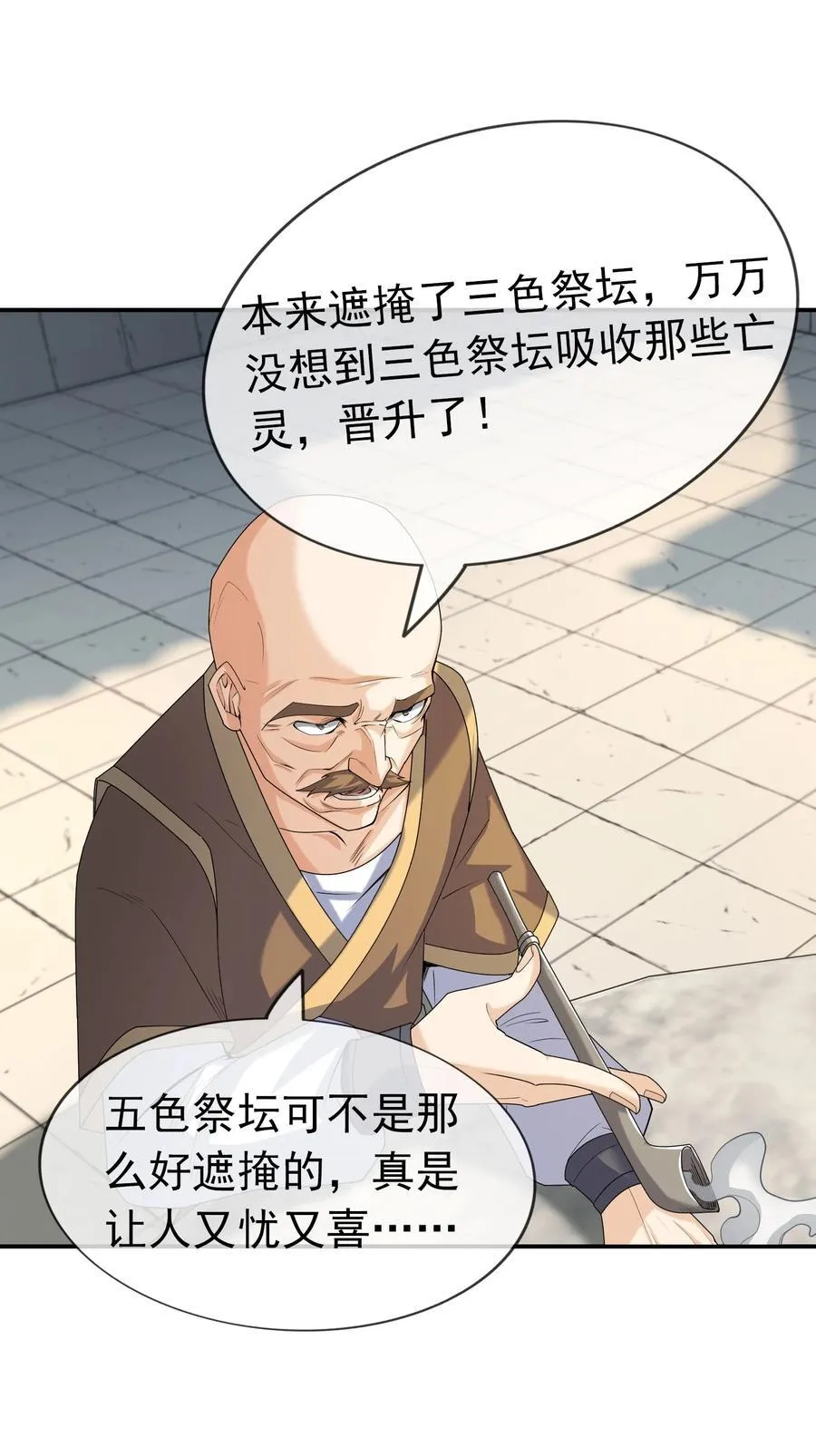 第141话 移平圣天宗Ⅰ2