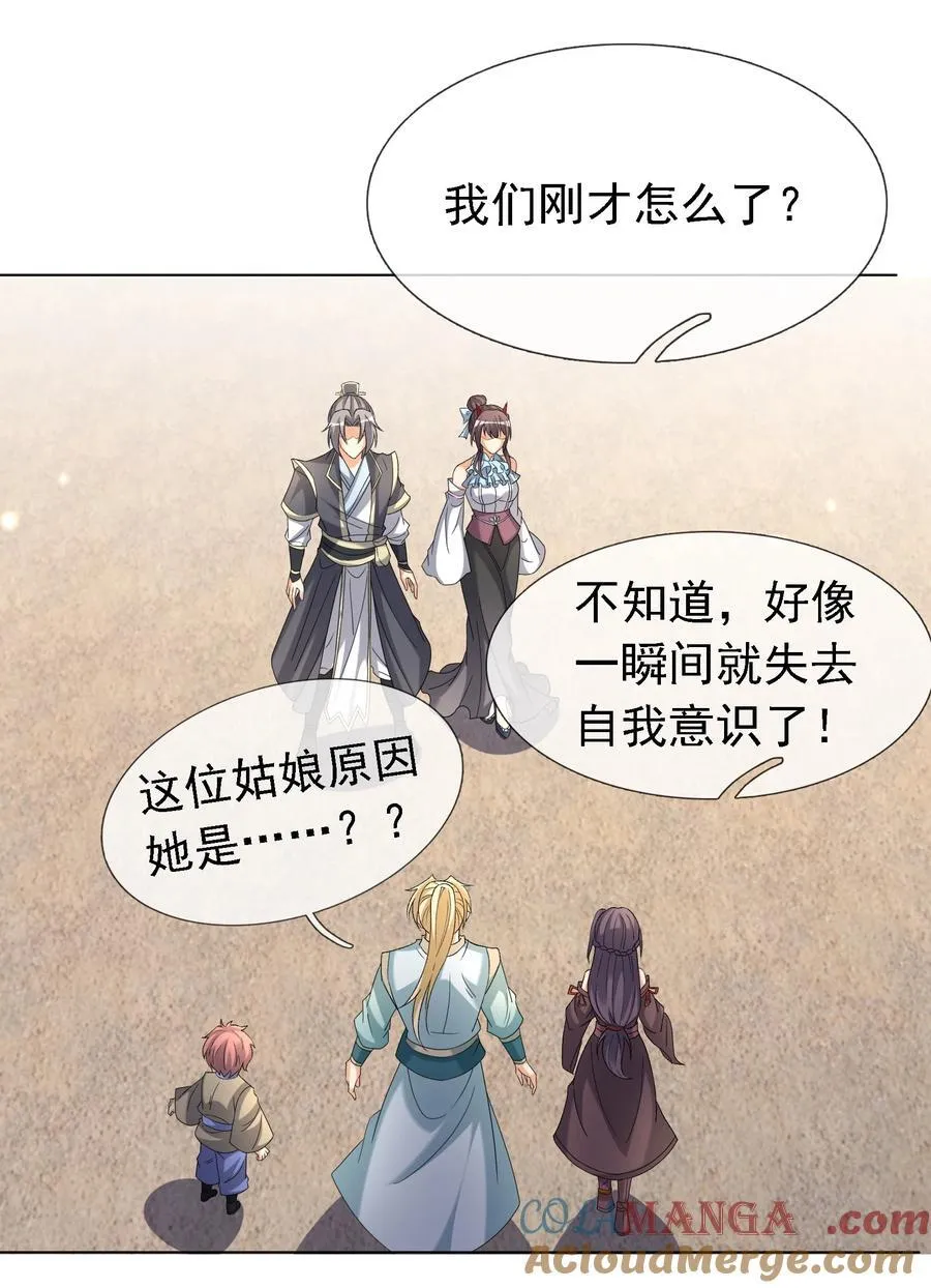 第136话 徒儿，收了神通！54