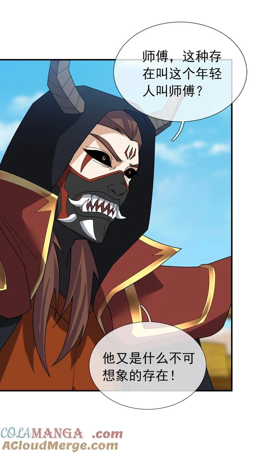 第140话 三色变五色！21
