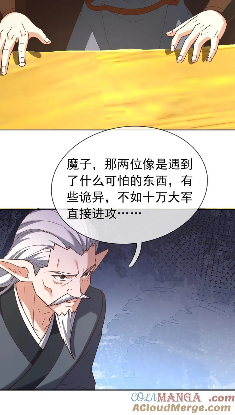 第137话 纯种血脉压制！44