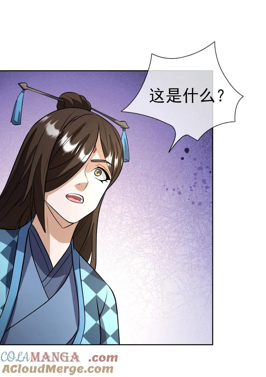第140话 三色变五色！42