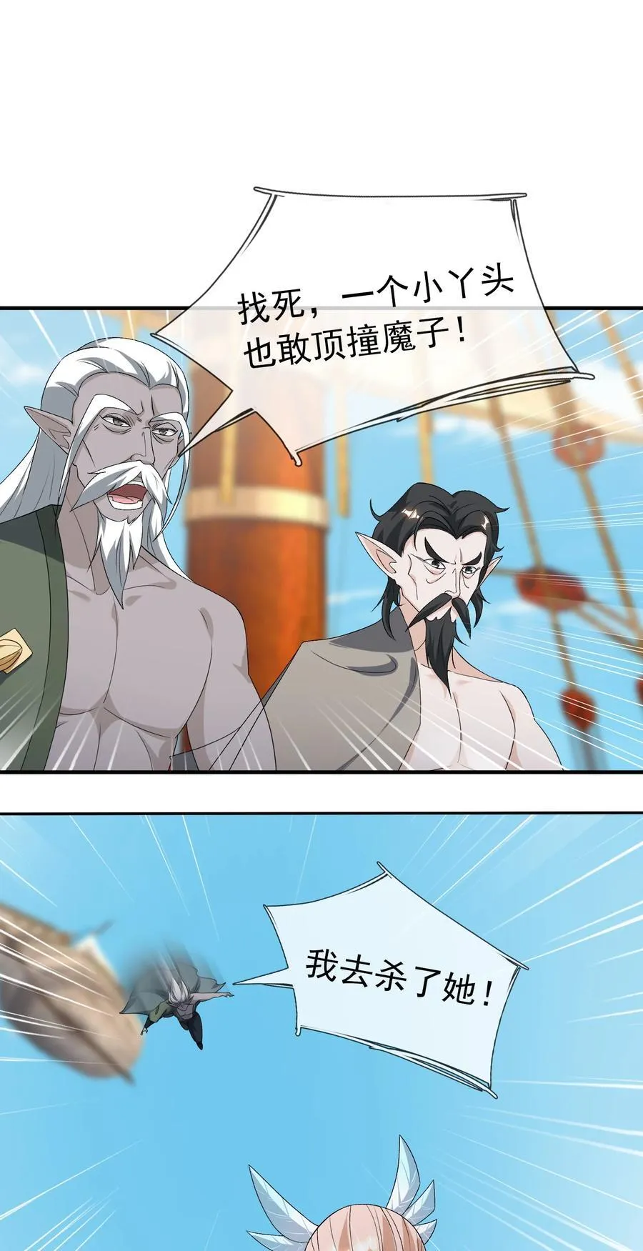 第137话 纯种血脉压制！11