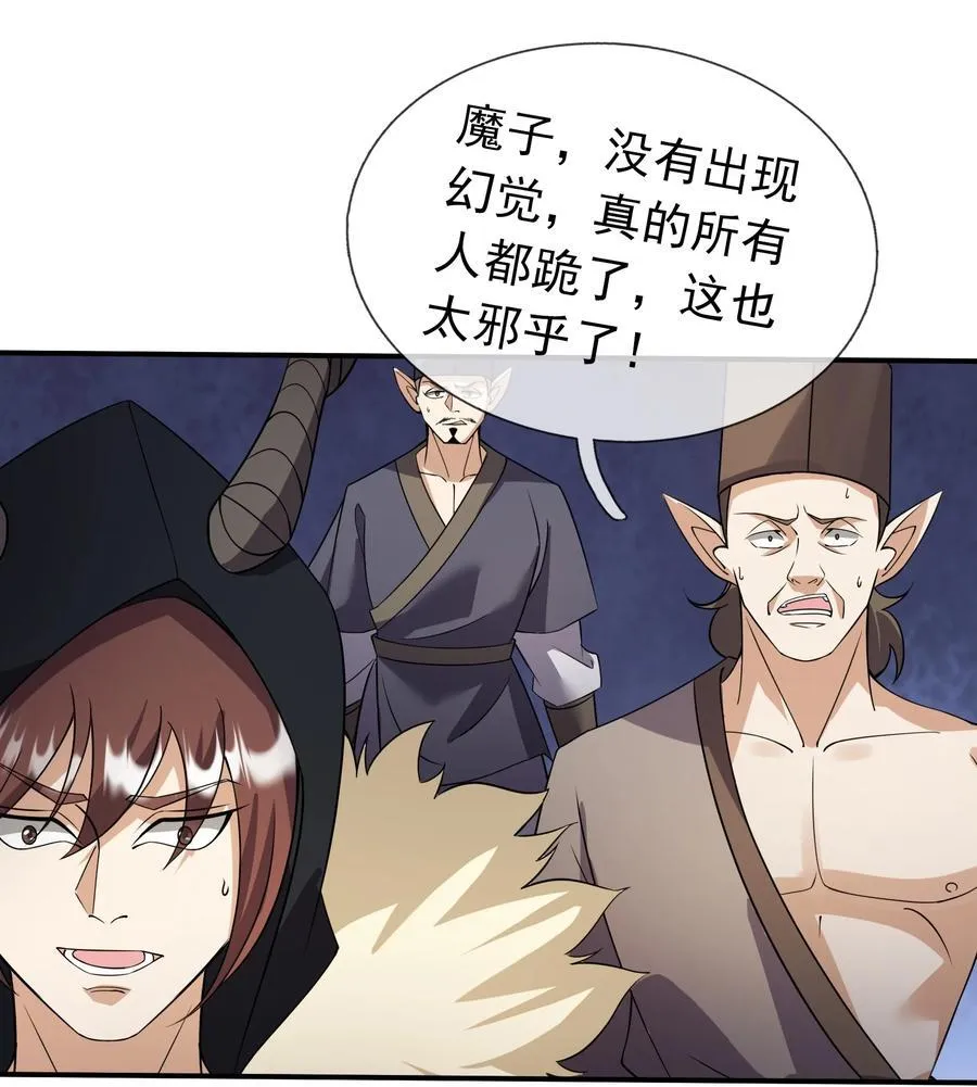 第138话 好死不死的前任！49