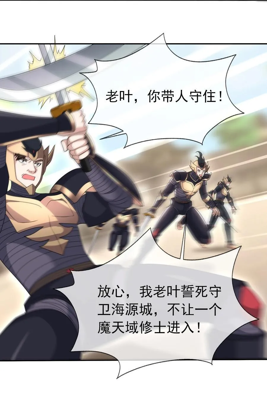第134话 海源城，危！33
