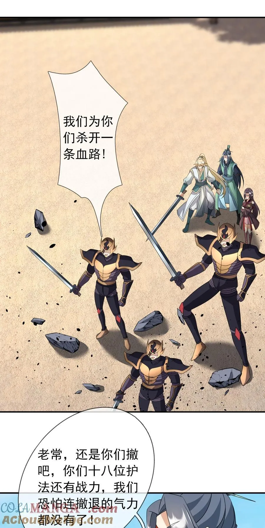 第136话 徒儿，收了神通！45