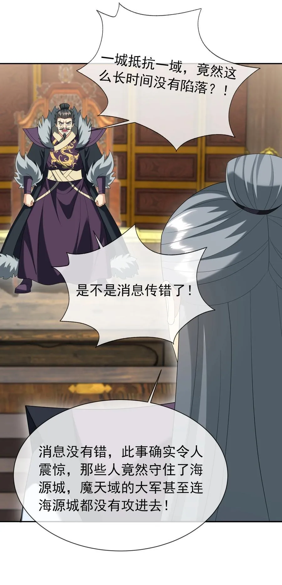 第135话 小魔主，逃！4
