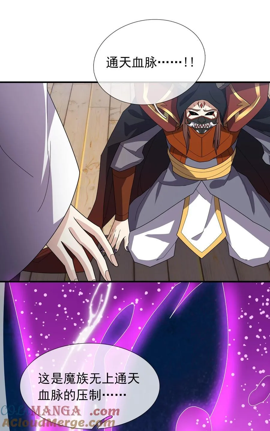 第140话 三色变五色！6