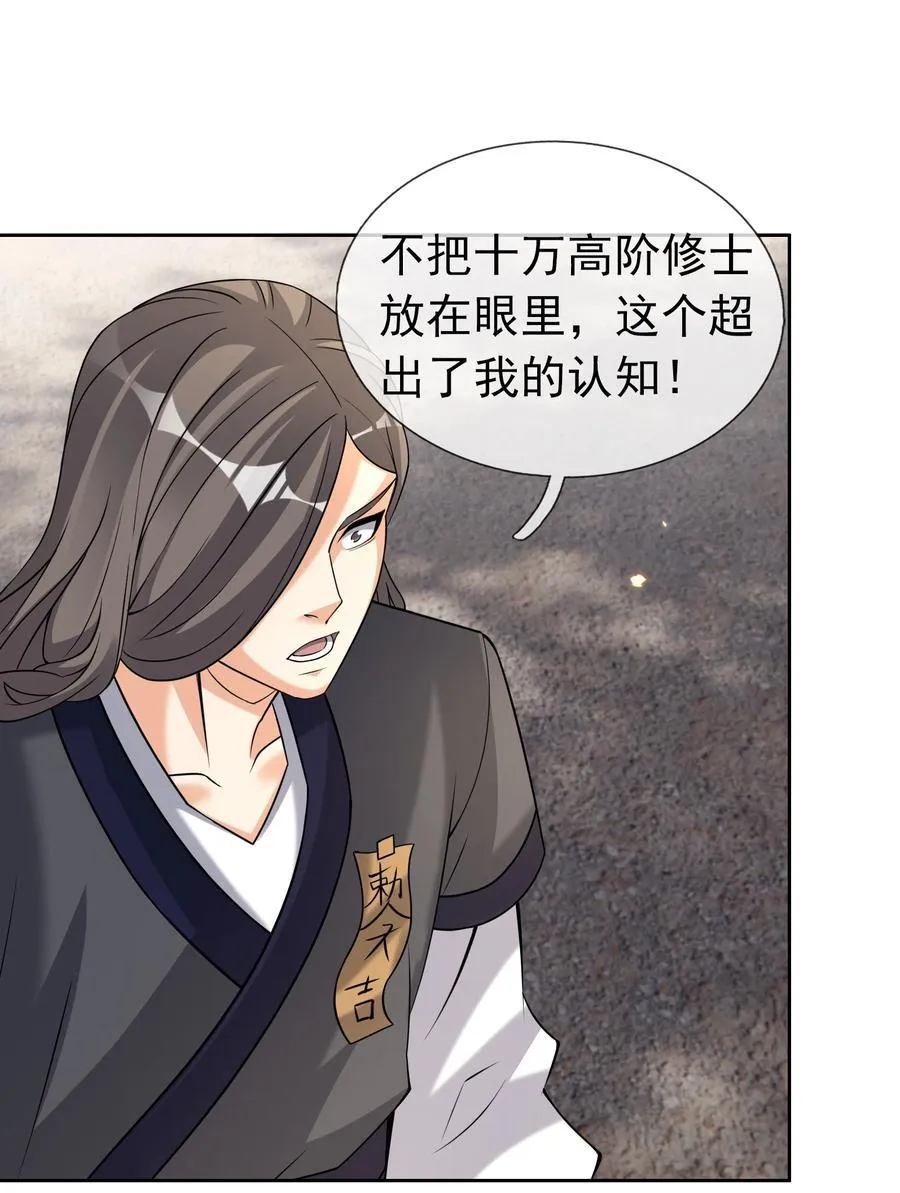 第138话 好死不死的前任！37