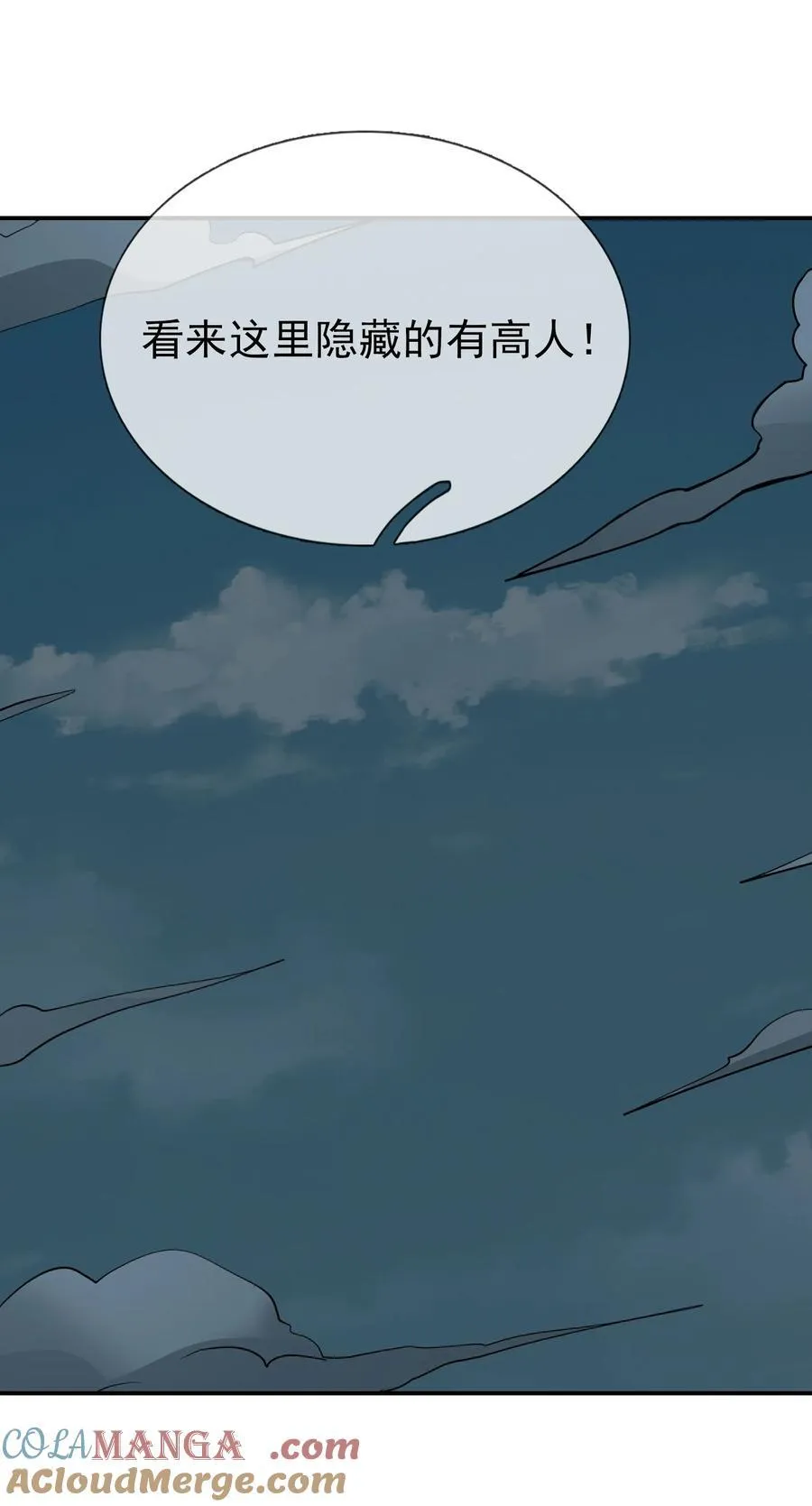第141话 移平圣天宗Ⅰ12