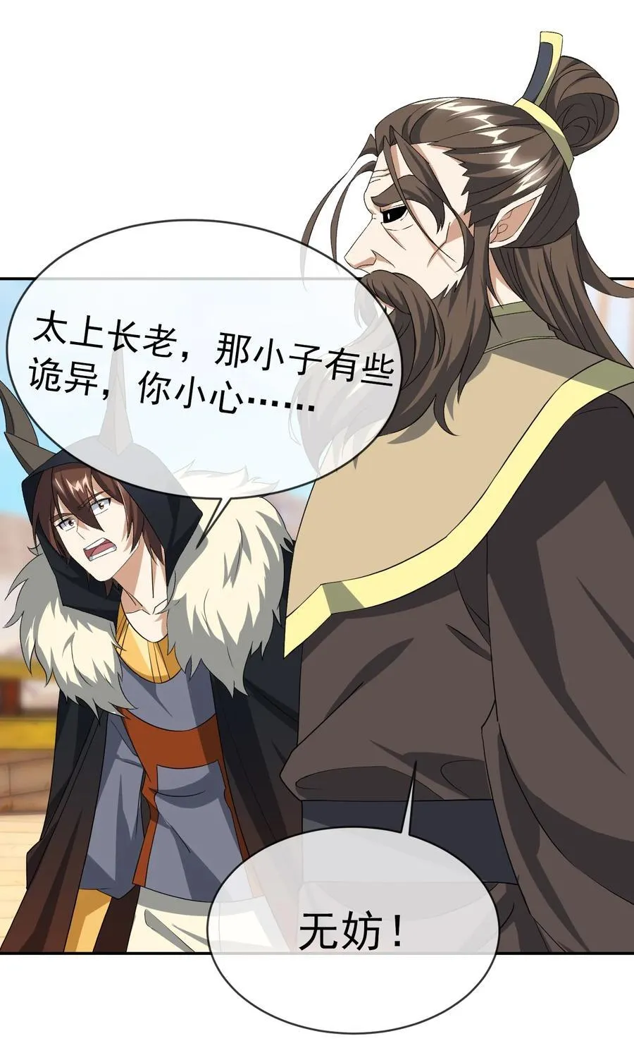 第137话 纯种血脉压制！75