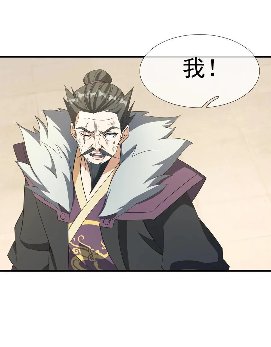 第141话 移平圣天宗Ⅰ49