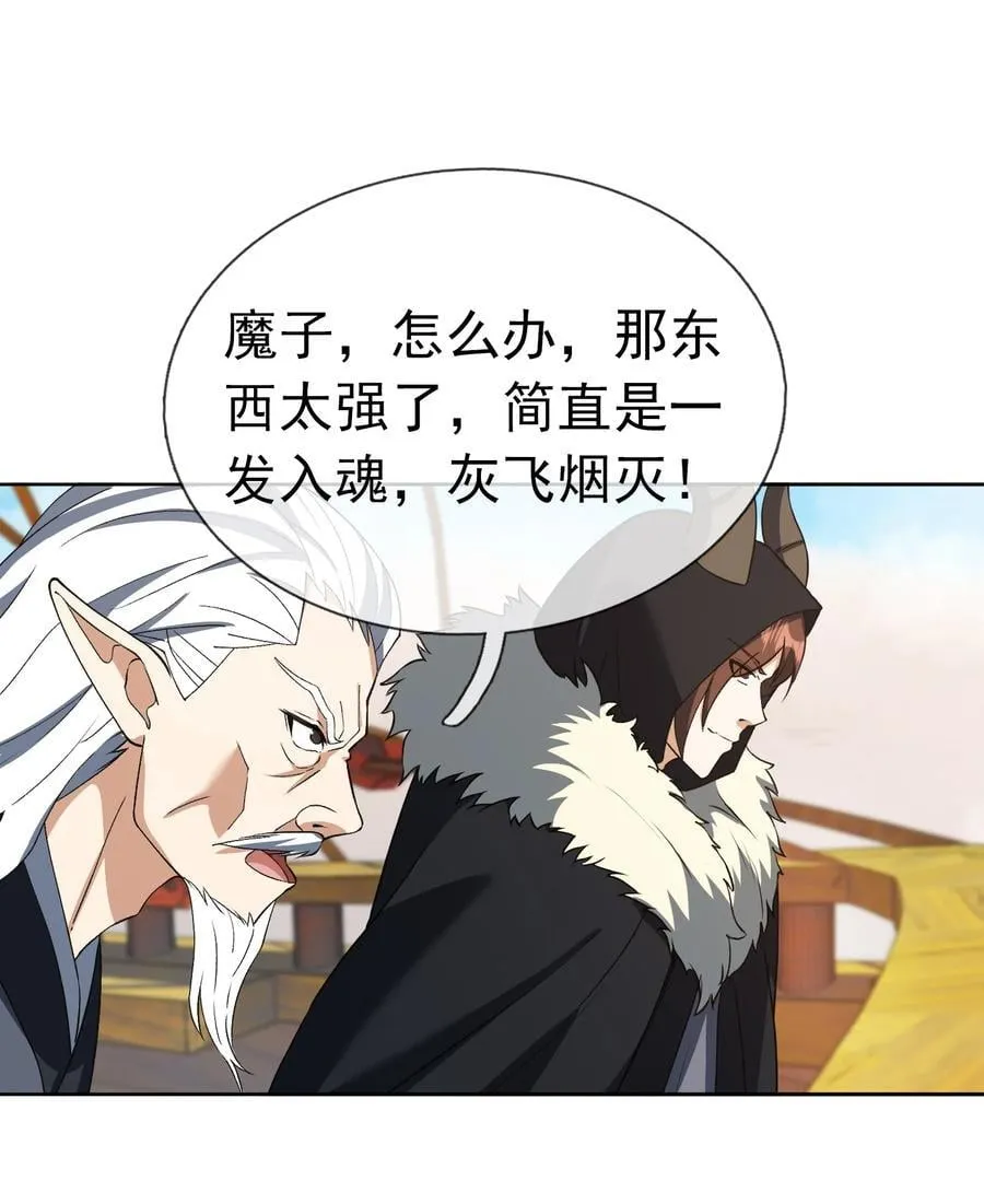 第137话 纯种血脉压制！21