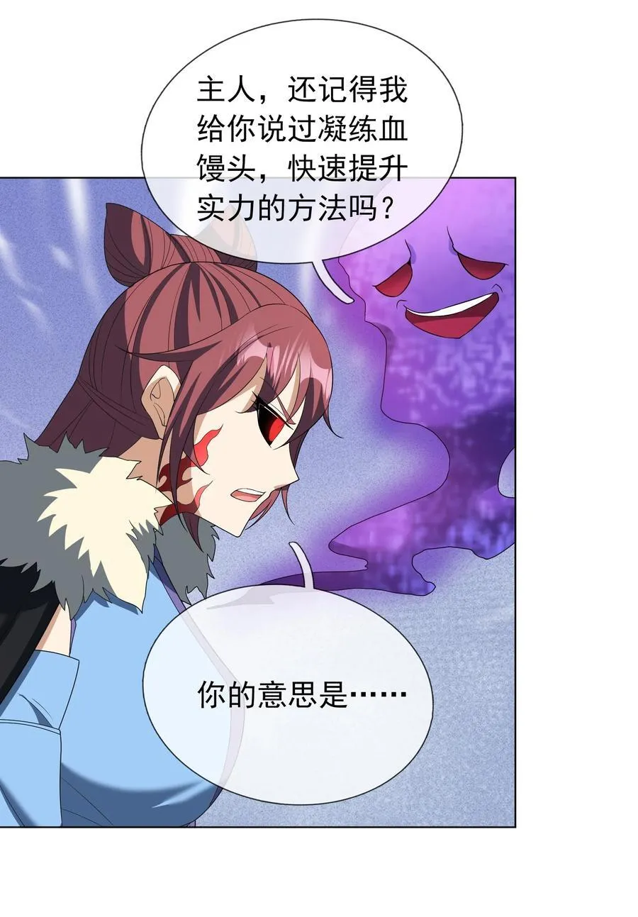 第133话 邪恶女人，活千年！58