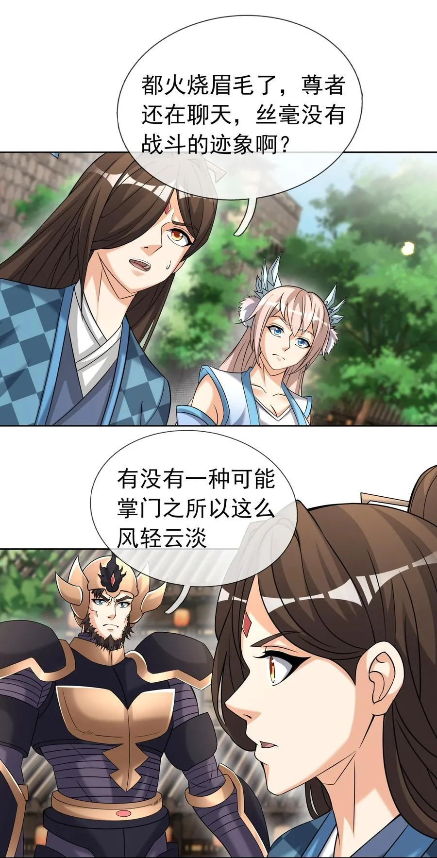 第138话 好死不死的前任！35