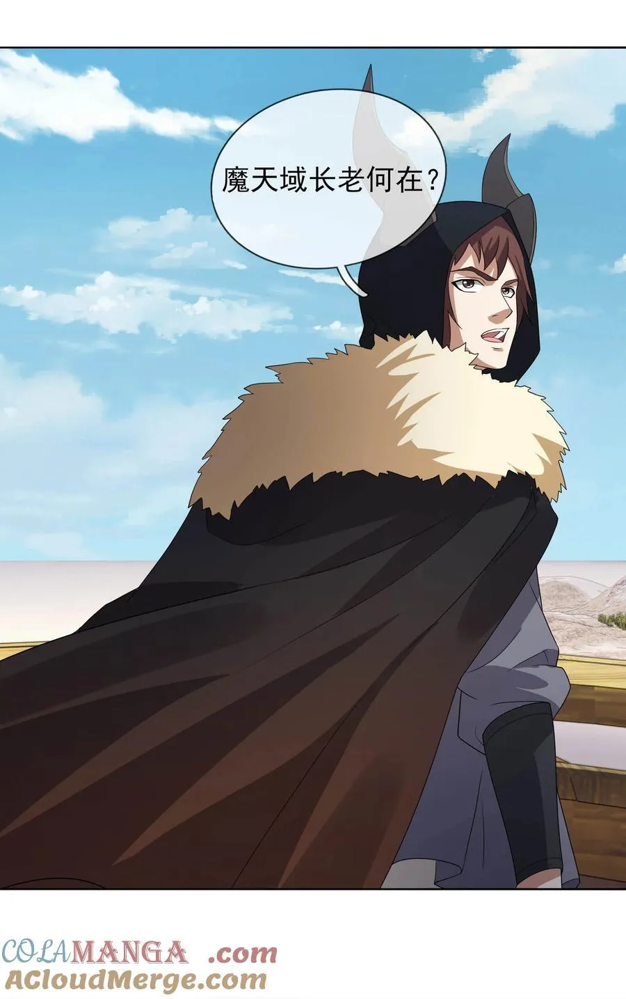 第133话 邪恶女人，活千年！15