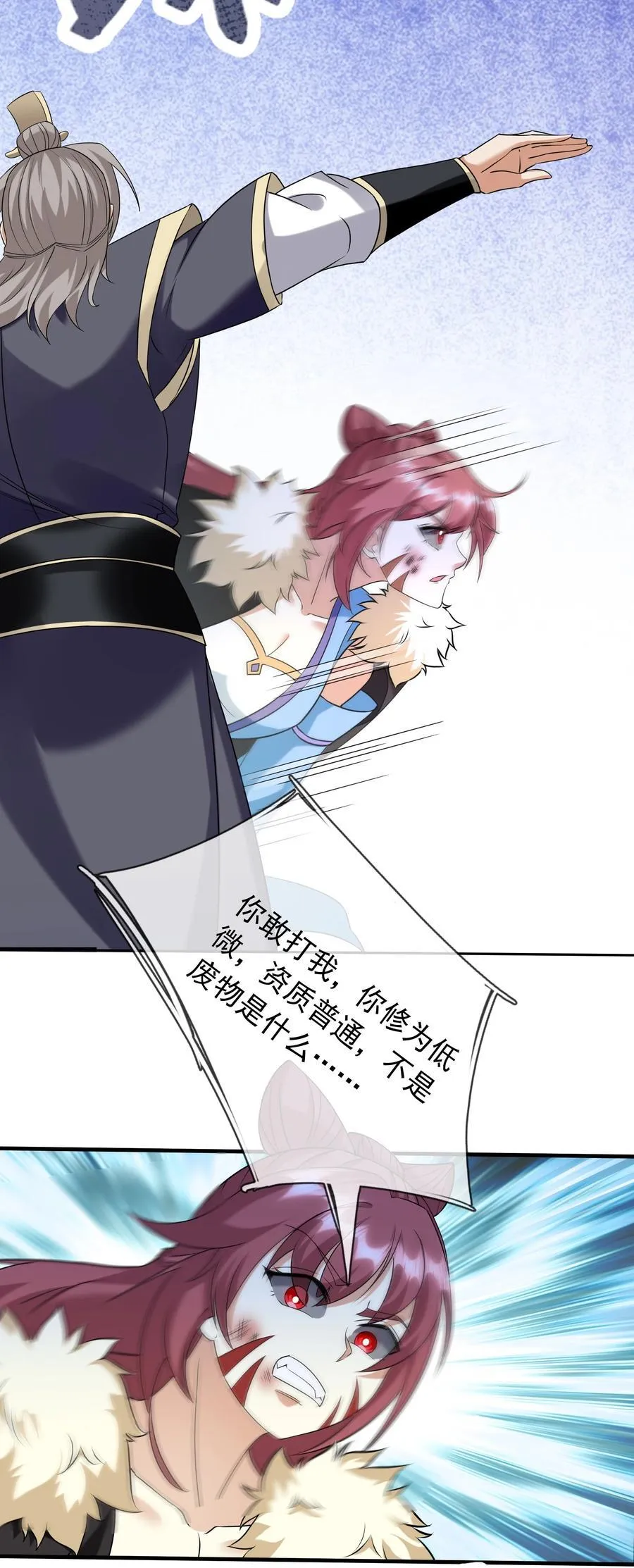 第139话 卧槽，魔主来了！7
