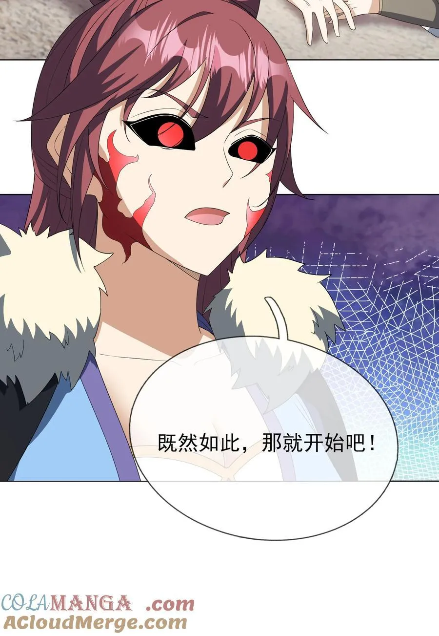 第133话 邪恶女人，活千年！60