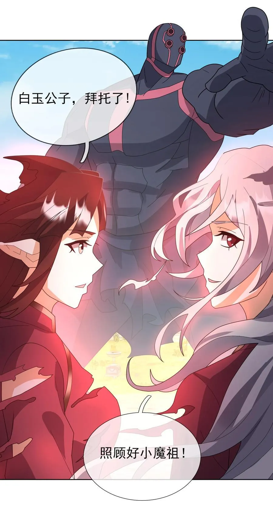 第135话 小魔主，逃！86