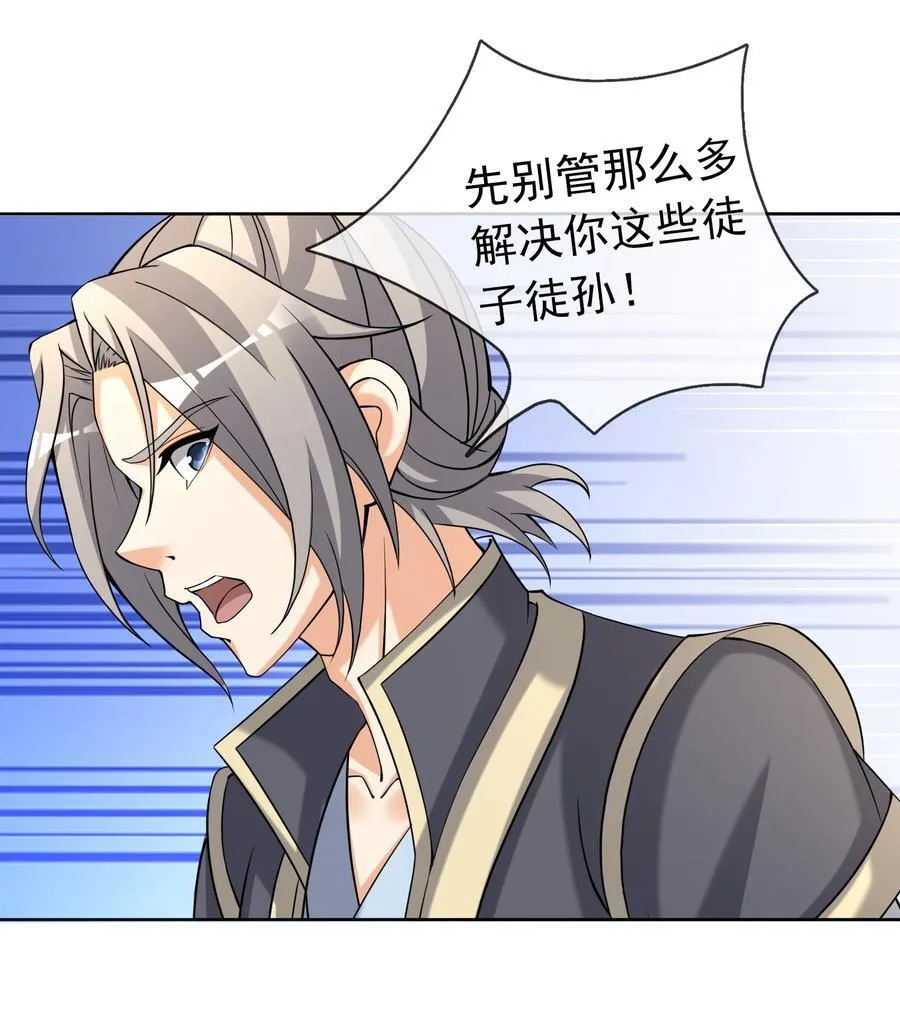 第138话 好死不死的前任！32