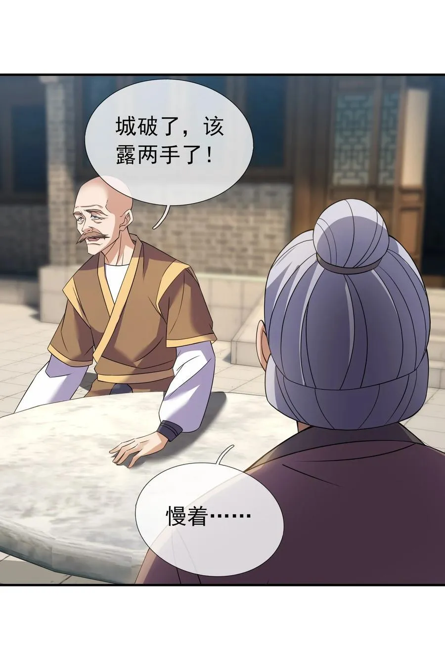 第136话 徒儿，收了神通！37