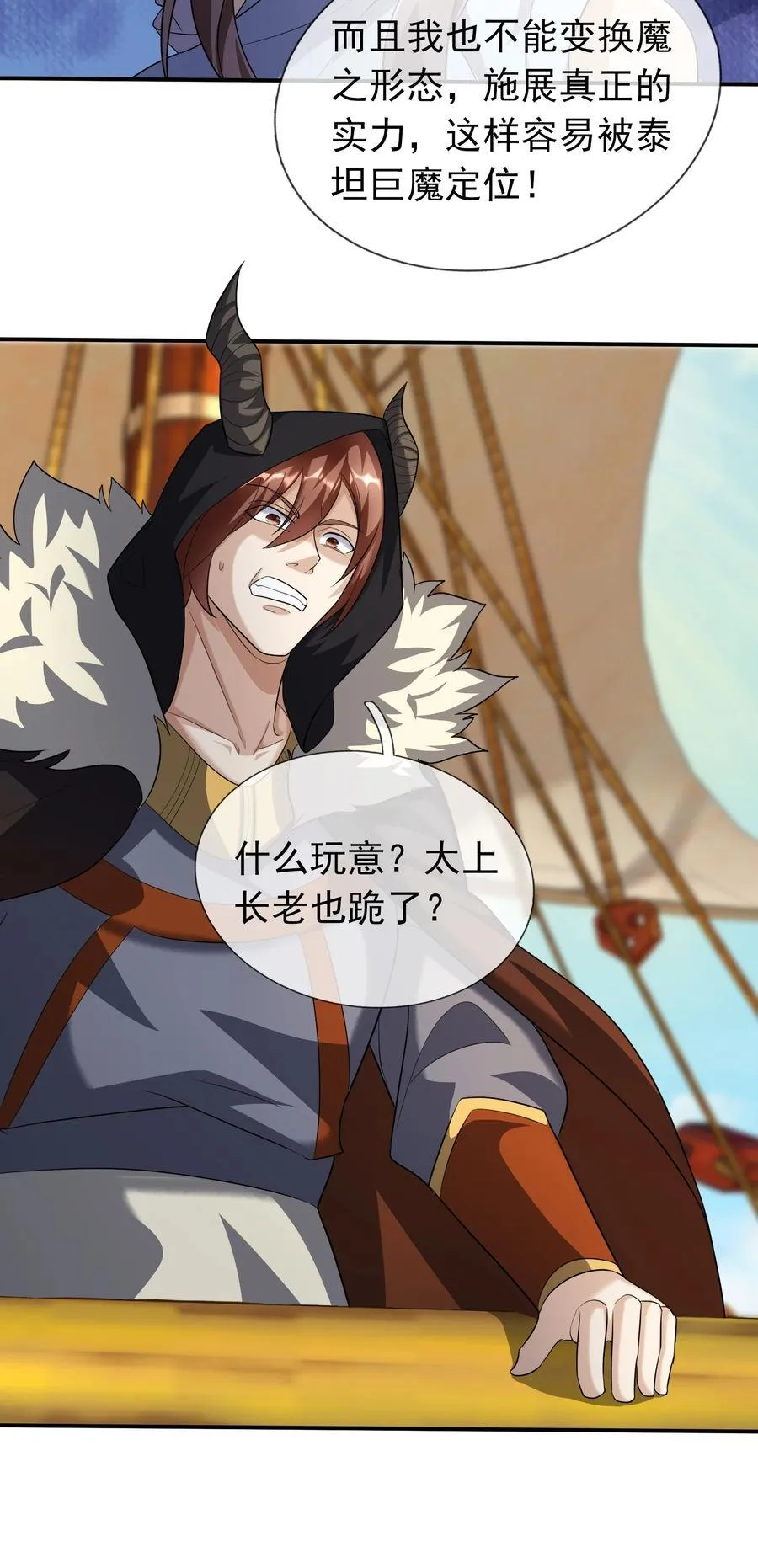 第137话 纯种血脉压制！98