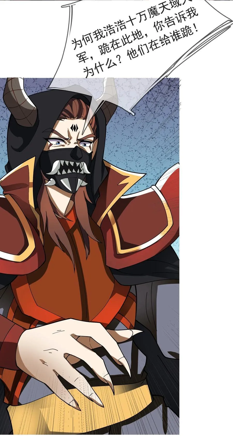 第139话 卧槽，魔主来了！70