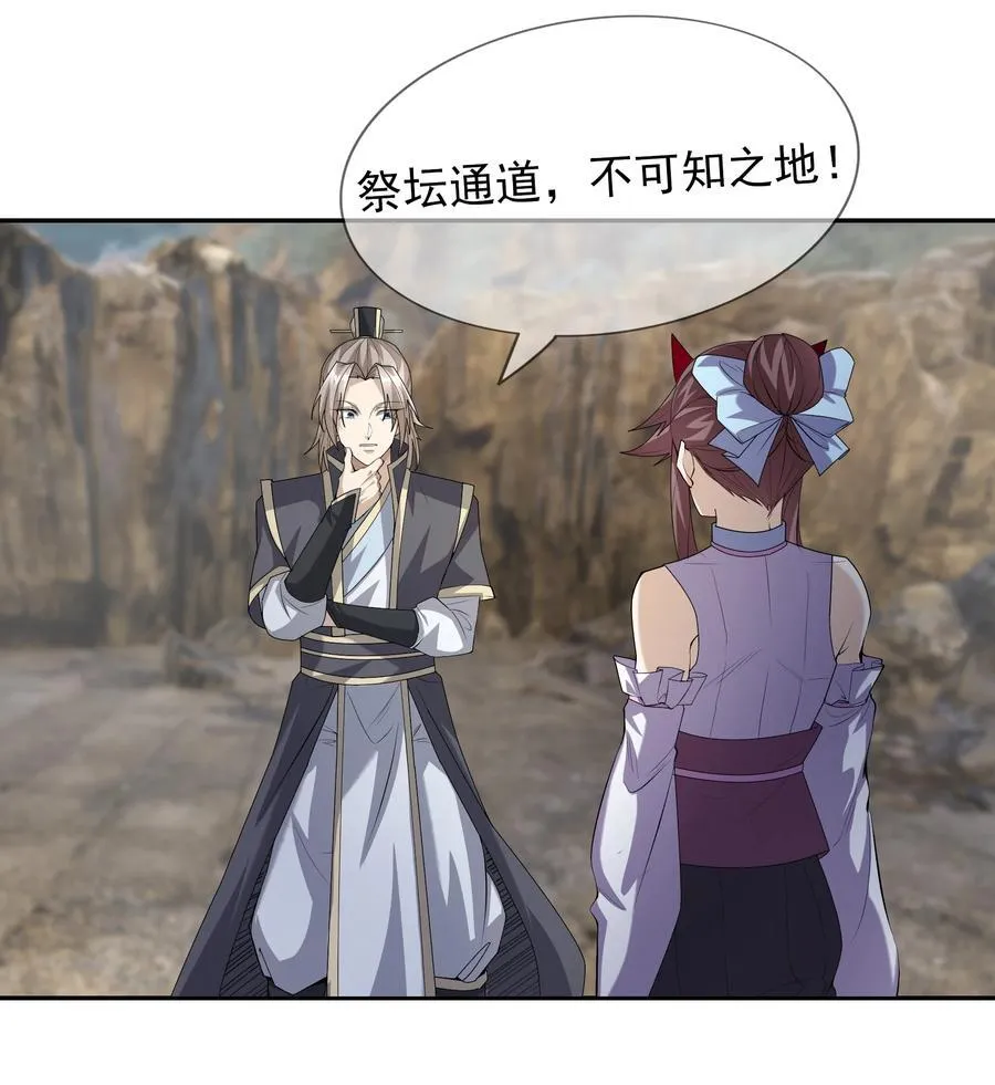 第140话 三色变五色！53