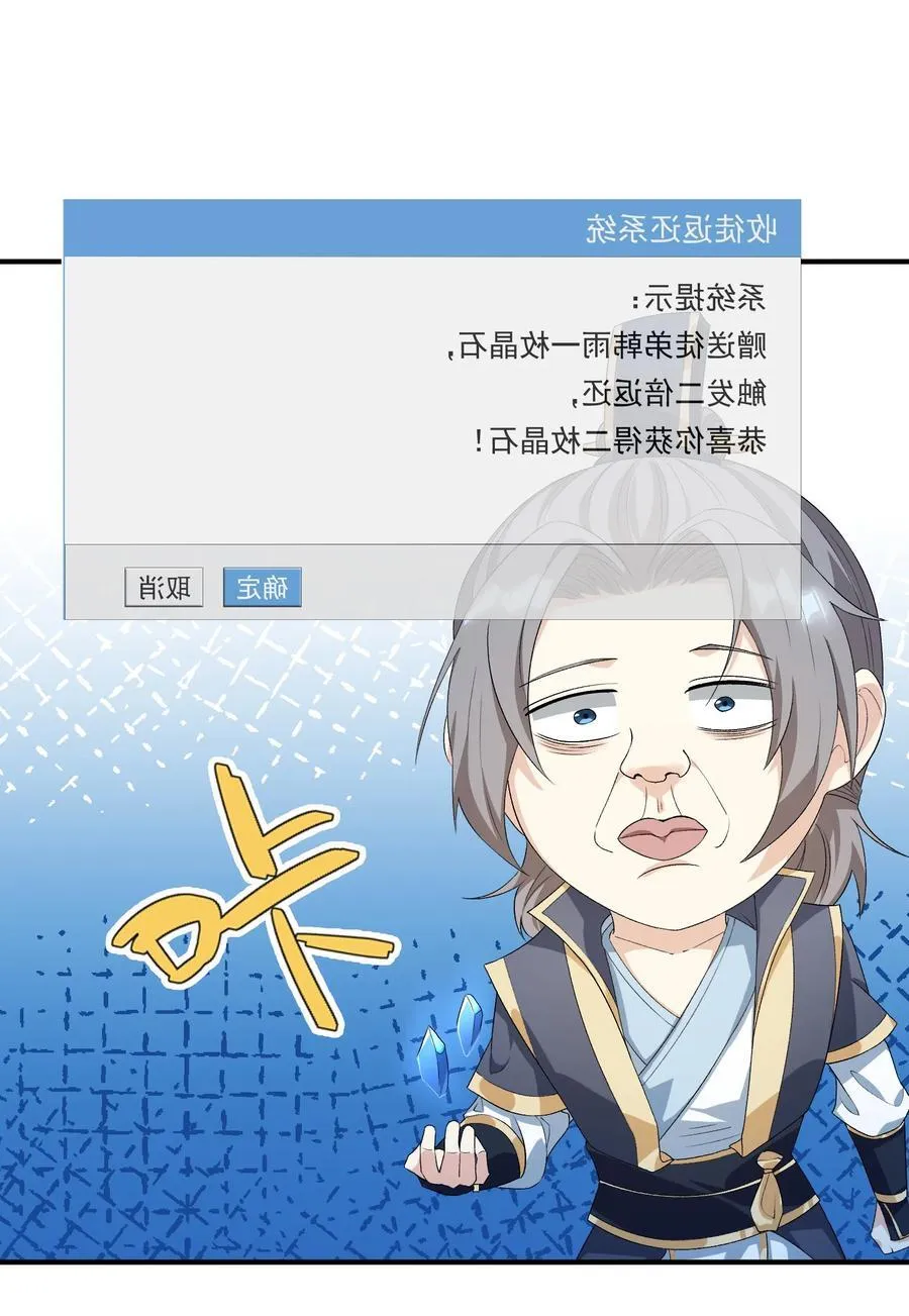 第136话 徒儿，收了神通！71