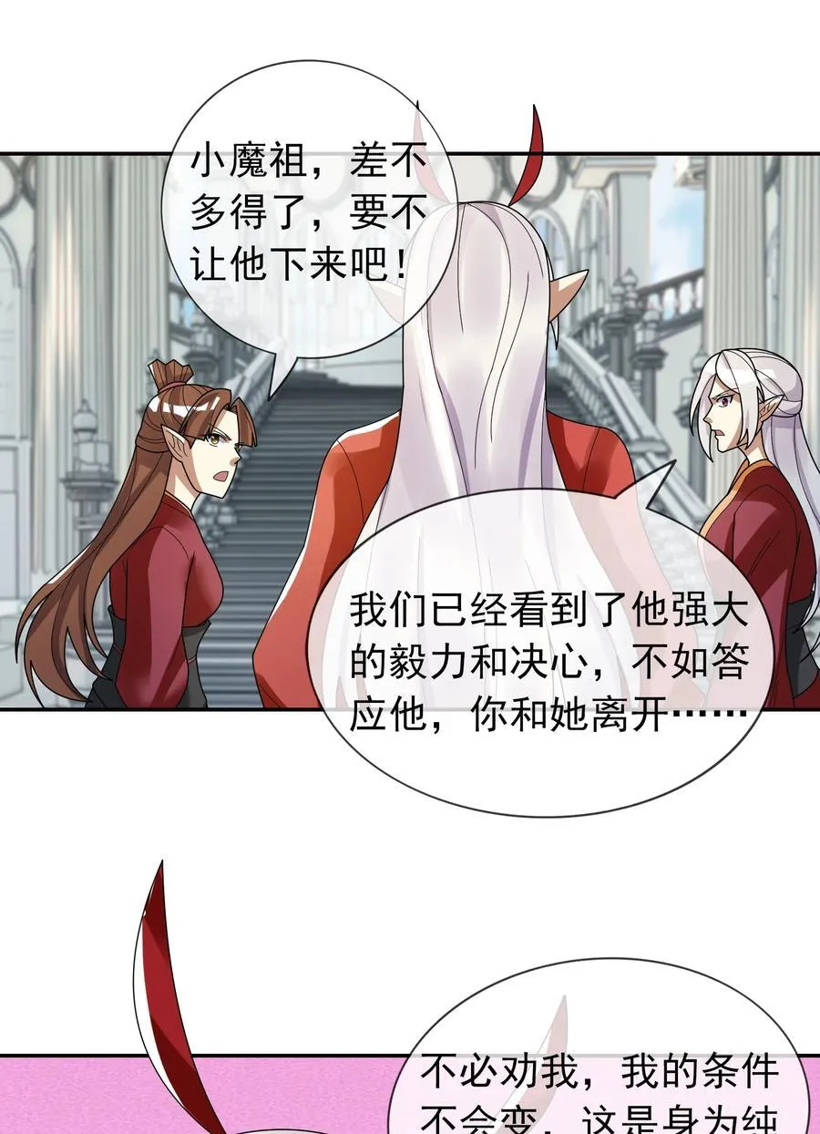 第133话 邪恶女人，活千年！32