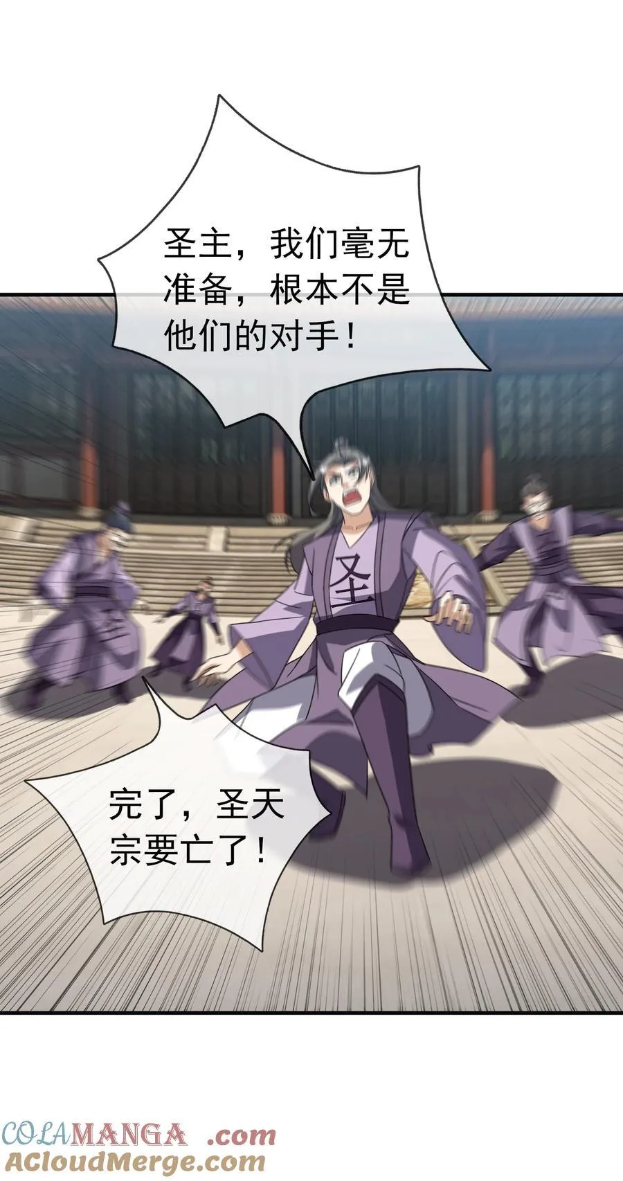第141话 移平圣天宗Ⅰ69