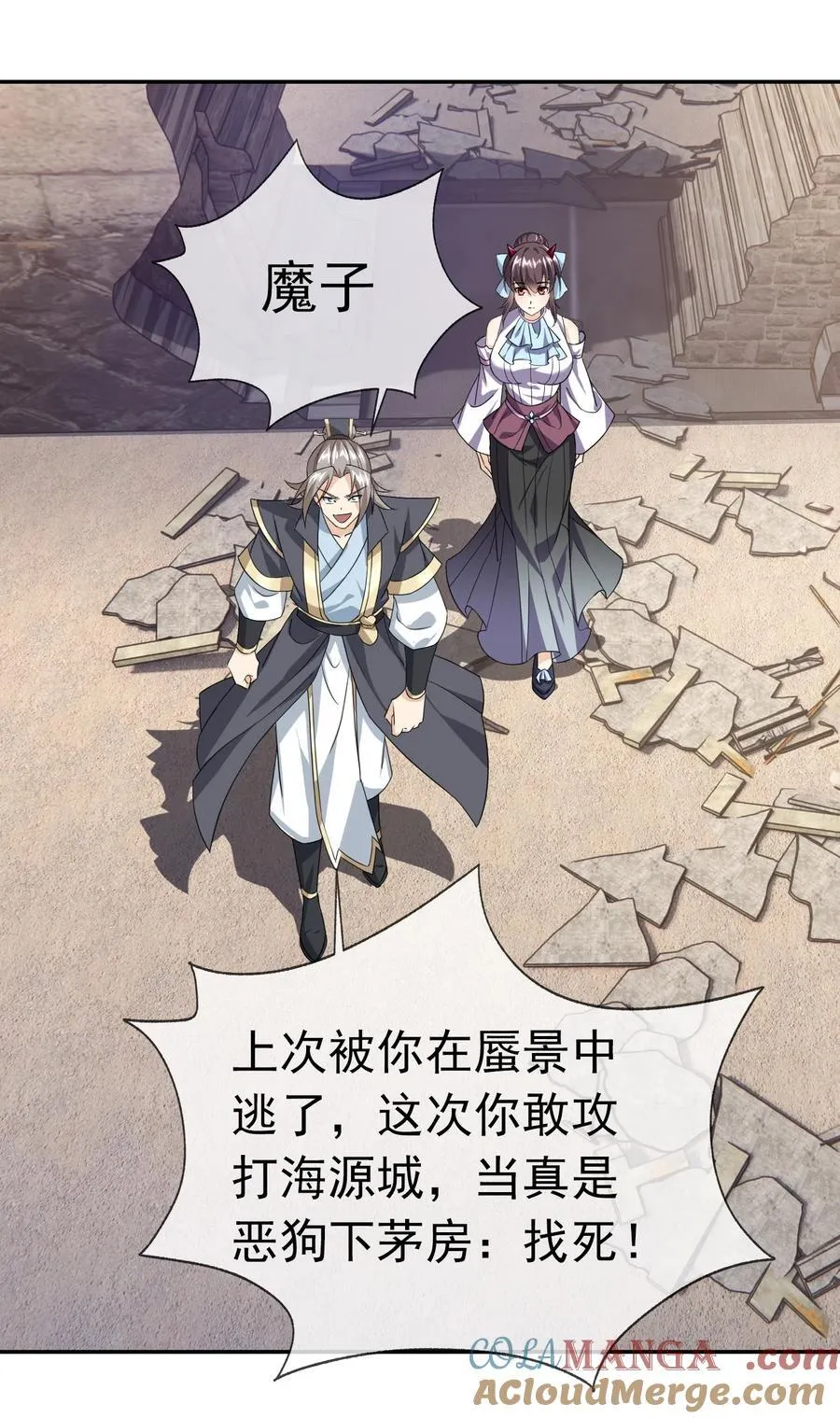 第137话 纯种血脉压制！72