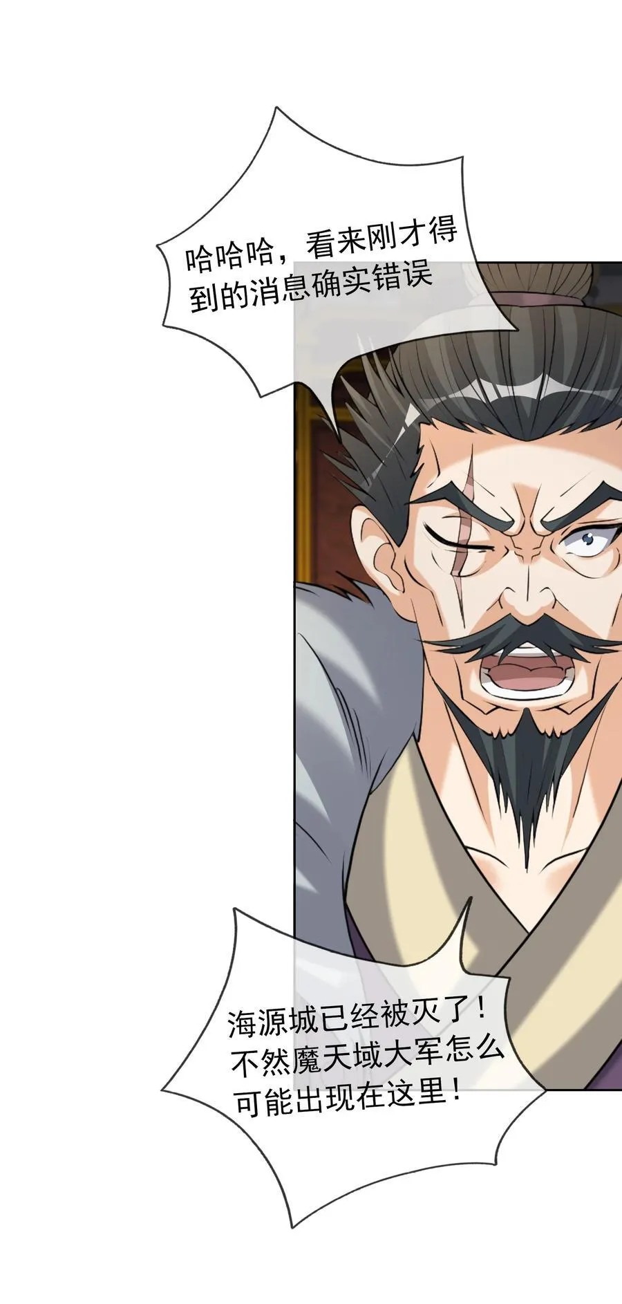 第141话 移平圣天宗Ⅰ28